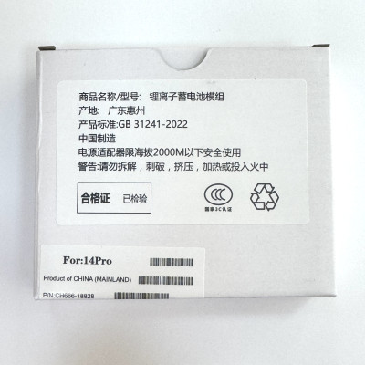Bateria Diagnostico Para Iphone 14 Pro (可诊断)
